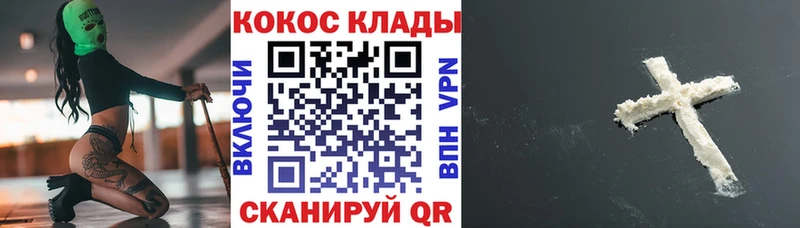 как найти наркотики  Уссурийск  COCAIN VHQ 