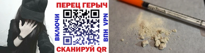 Героин белый  как найти наркотики  Уссурийск 