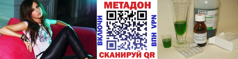 Метадон кристалл  Уссурийск 