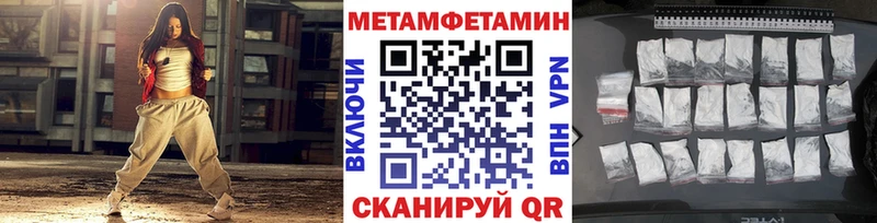 Метамфетамин Декстрометамфетамин 99.9%  мега ССЫЛКА  площадка состав  Уссурийск 